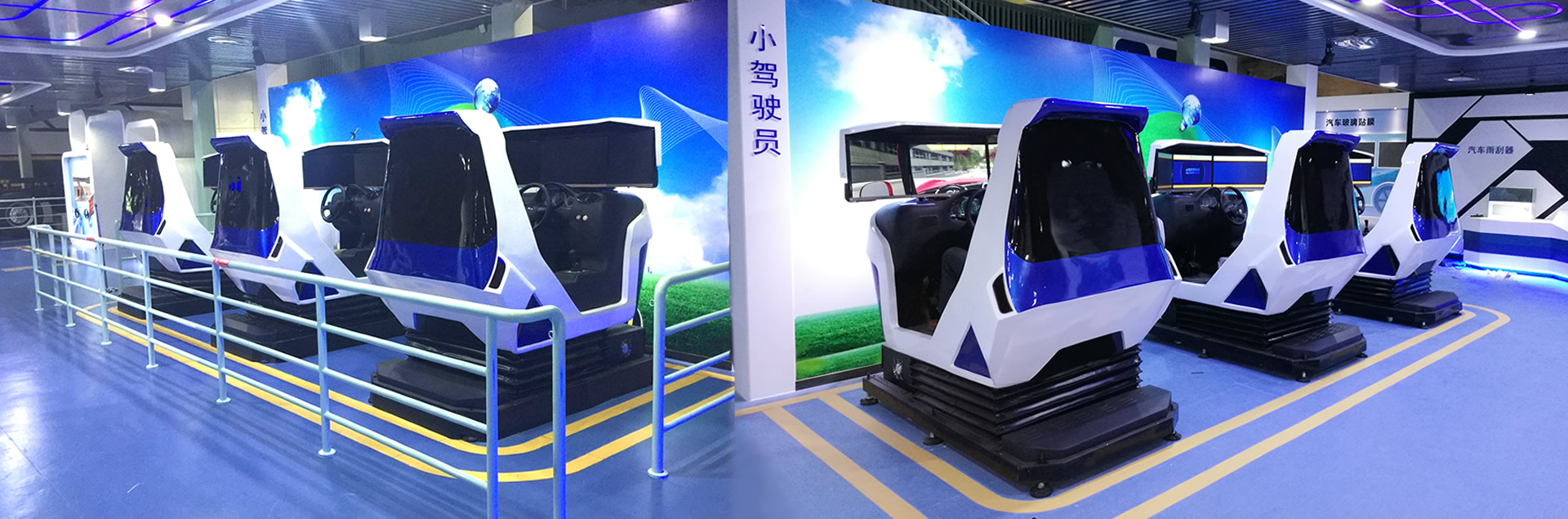 動感汽車駕駛模擬器